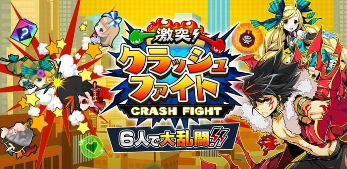 Crash fight e1467179118974