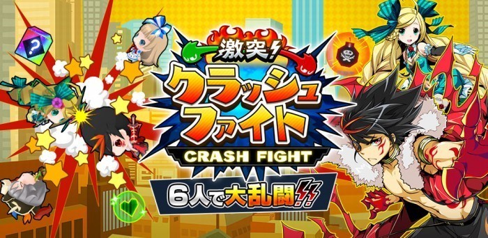 Crash fight e1467179118974